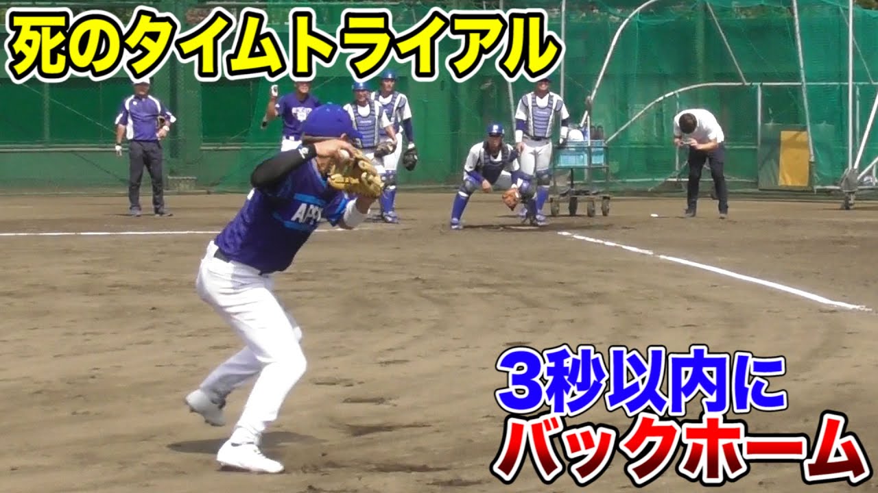 死のタイムトライアルノック…トクサン全然上がれない。パナソニック硬式野球部