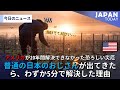 アメリカが20年間解決できなかった恐ろしい災厄、普通の日本のおじさんが出てきたら、わずか5分で解決した理由
