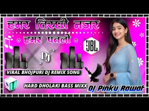 Hamar Tirchi Najar Akshara Singh | Dj Remix Hard-Dholki Mix Bhojpuri DJ Song Dj Pinku Mixing Unnao 