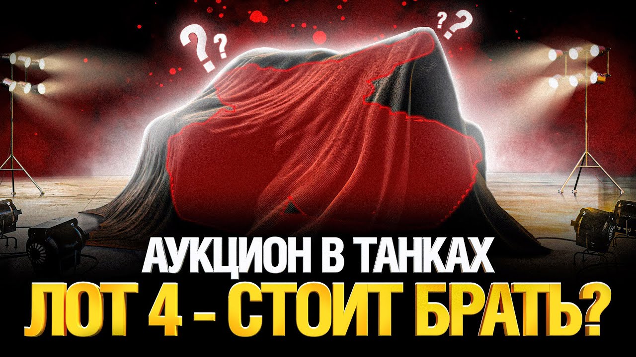 4 лот аукциона. Аукционный лист утопленной машины. 4 лот аукциона. Аукционный лист утопленной машины. 4 лот аукциона.