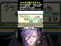 "グラスラくん" 短過ぎる命 #にじさんじ #vtuber #ポケモン #shorts