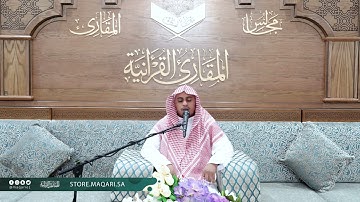 تحبير رمضان | ما تيسر من الجزء ١٢/ [هود :114-123] | القارئ: عبدالرحمن شبير