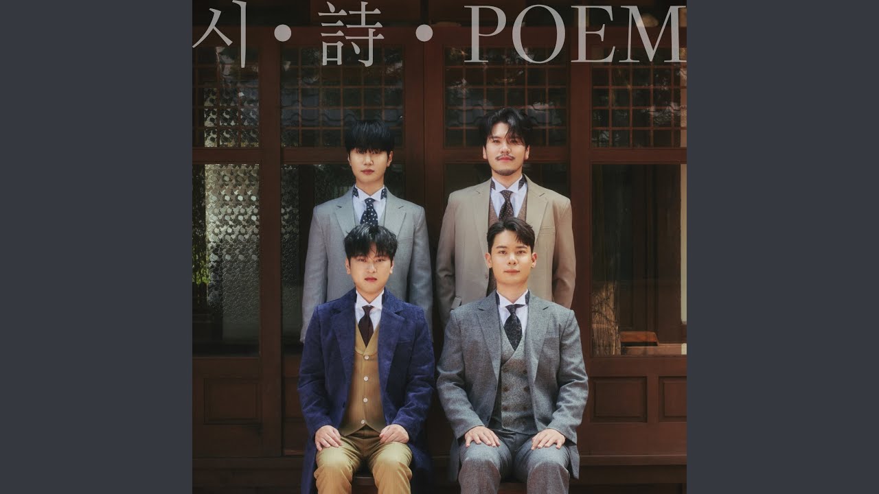 Fairy Tale (동화)