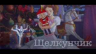 Танец индийских кукол, "Щелкунчик". Гульсина Мавлюкасова и Сергей Бикбулатов