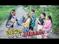 ป้าขี้เผือกEP.15 อีหนู!! ป้าซื้อเซิร์ฟสเก็ตมาให้ | ชีต้าพาชิว