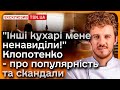 😱 Скандали і популярність у житті Клопотенка: &quot;Інші кухарі мене ненавиділи!&quot;