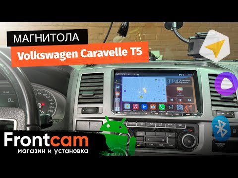 Магнитола Canbox H-Line 7302 для Volkswagen Caravelle T5 на ANDROID