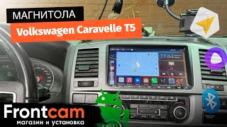 Магнитола Canbox H-Line 7302 для Volkswagen Caravelle T5 на ANDROID