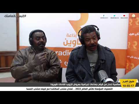 الجزء الأول طبول الفرح مع محمد مرابط