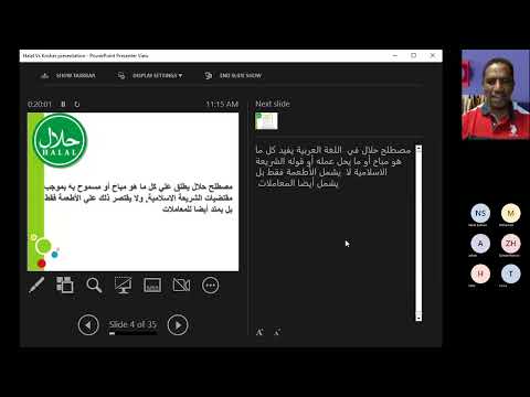 مقارنة بين الحلال و الكوشر من منظور ديني و تصنيعي