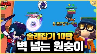 에드거vs미코 레전드 술래잡기 대결 탄생ㄷㄷ 안보면 후회합니다;; *술래잡기 10탄* [브롤스타즈]