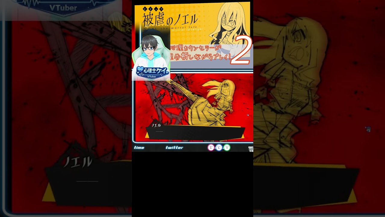 このキャラ、実は…心理士がガチ分析 #ゲーム実況 #心理分析 #vtuver #被虐のノエル #心理カウンセラー #shorts