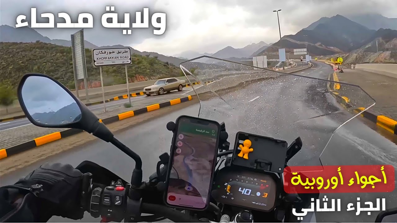 رحلة احلى من الاجواء الاوروبية - ولاية مدحاء العمانية