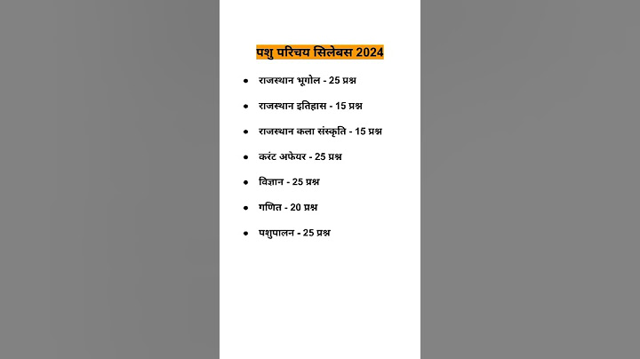 pashu paricharak syllabus 2024 | pashu paricharak syllabus | pashu paricharak classes #shorts #viral