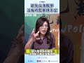 避免台海成為第三次世界大戰戰場！台灣沒有時間舉棋不定，更不能夠袖手旁觀