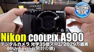 Nikon COOLPIX A900 デジタルカメラ 光学35倍ズーム 2029万画素 00Unboxing(開封の儀)