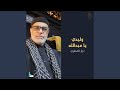 يا طير الجنة