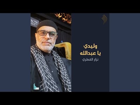 يا طير الجنة