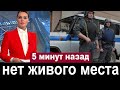 10 минут назад // Ужас в Москве