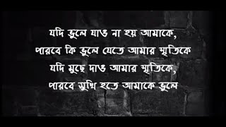 Jodi Vule Jao | যদি ভুলে যাও না হয় আমাকে | Premer Hawa | পলিন | #সময়ের_গান screenshot 4
