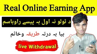 Live Withdrawal new app today pashto || online earning in Pakistan Pashto | earn money online Pashto screenshot 1
