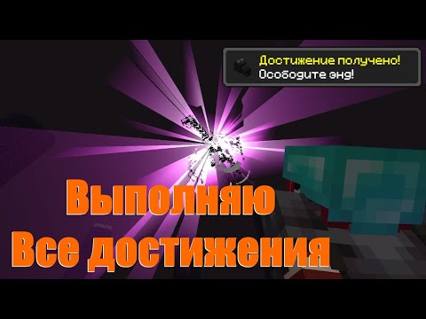 Как выполнить достижение в игре. Как выполнить достижение в игре
