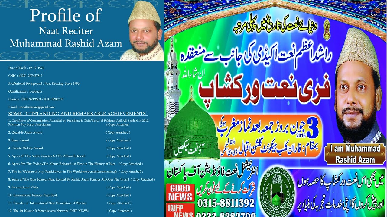 MUHAMMAD RASHID AZAM'S PROFILE 1st Time In The World Of Naat Profile Of ...