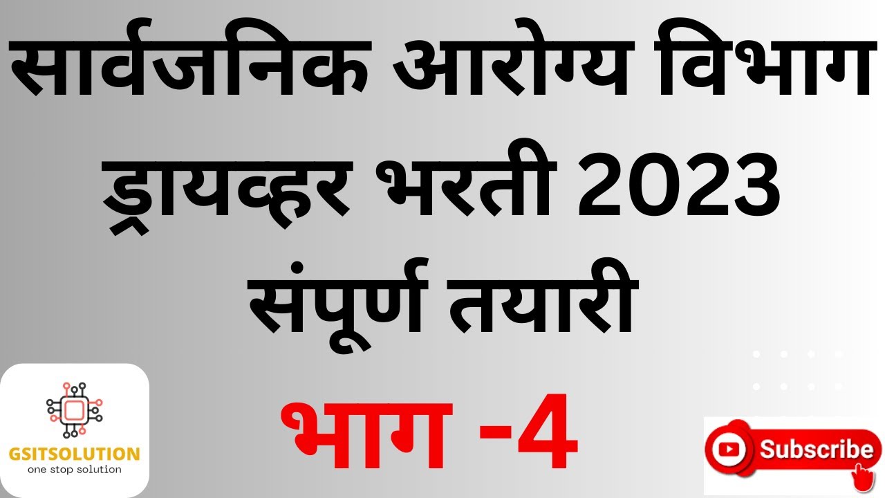 Post Office Driver Bharti 2025 Online Apply Date