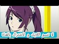 اغنية ارحموني على انمي شارلوت