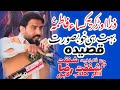 Zakir Shafqat Raza Shafqat Lahore Majlis Aza 15 December Kot Noori Shah Kalra Kalan  Gujrat 