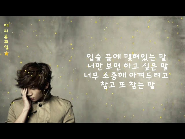 廃盤 『K.Will  1集  Left Heart   左胸』 K.Will - 왼쪽 가슴 (Left Heart) [Han & Eng] - YouTube