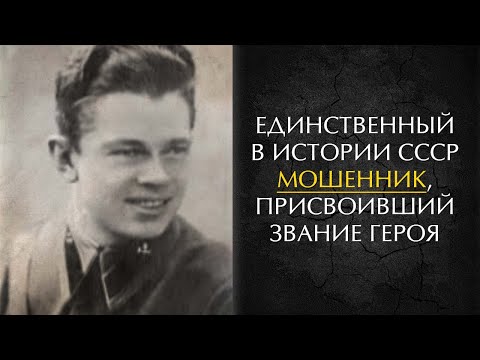 Video: Shujaa wa Umoja wa Kisovyeti Lukin Vladimir Petrovich: wasifu, mafanikio na ukweli wa kuvutia