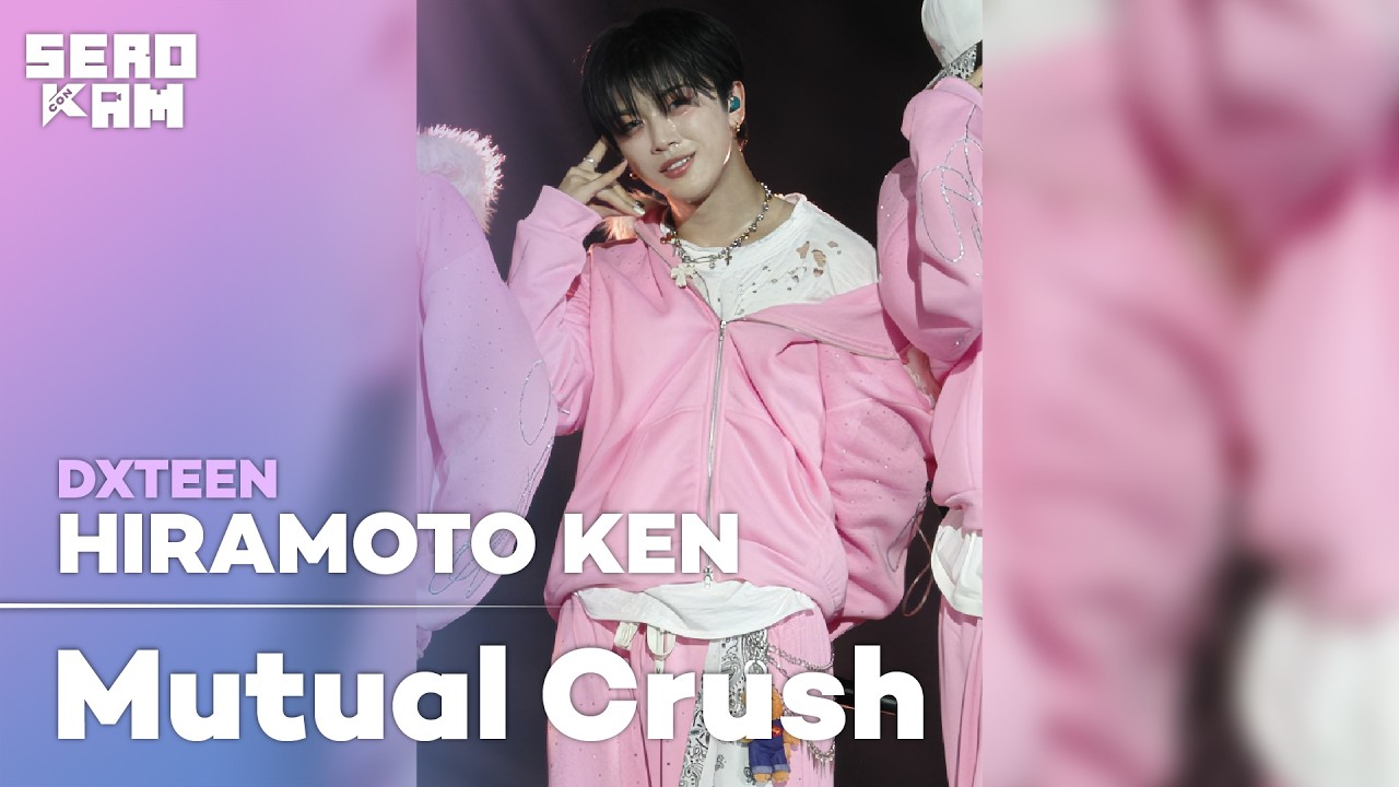 K-POP・アジア mocomocotomoco HIRAMOTO KEN | DXTEEN - 両片想い (Mutual Crush) (Korean Ver