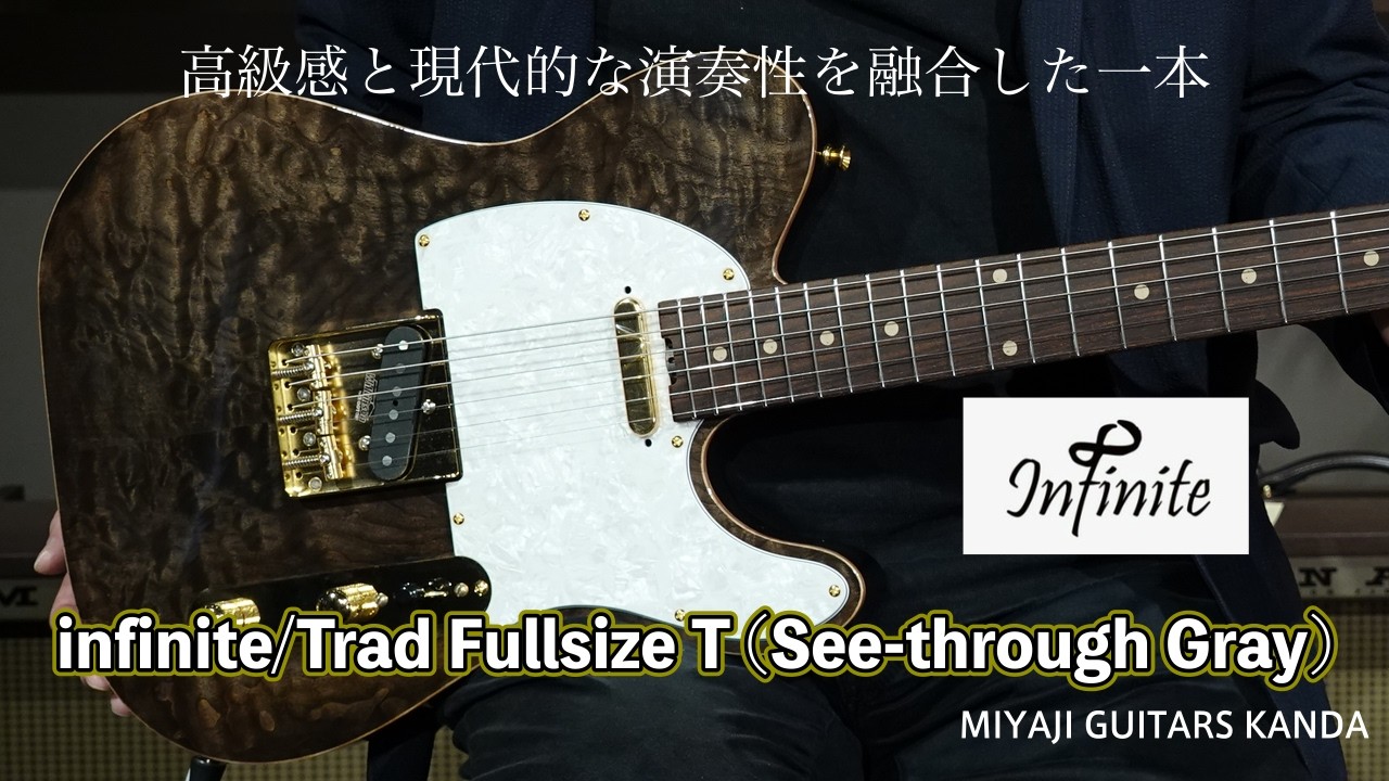ギター Infinite Trad Full Size T infinite Trad Fullsize T See through Gray - YouTube
