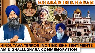 Khabar Di Khabar -Hindutava Terror Inciting Sikh Sentiments Amid     Ghallughara Commemoration