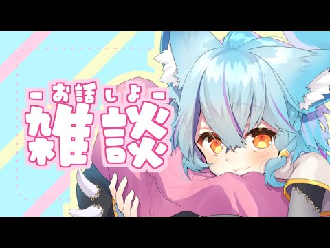 【 #初見さん大歓迎  】新しいゲームを探索しながら雑談【 #Vtuber / 狐蝶らん 】