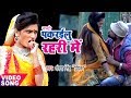 Nanado पकरईलू रहरीया में - Antra Singh Priyanka - Pakrailu Ae Nando - Bhojpuri Hit Songs 2022