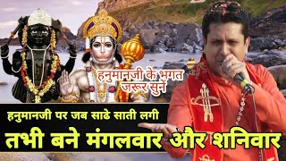 Download Lagu हनुमानजी ओर शनि देव का ये भजन सुख शांति और शक्ति देगा Mukesh Bagda | Naresh music | हांसी MP3 Download Lagu हनुमानजी ओर शनि देव का ये भजन सुख शांति और शक्ति देगा Mukesh Bagda | Naresh music | हांसी MP3