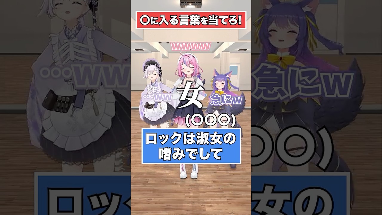 アニオタなら全問正解できる？【アニメ穴埋めクイズ】　#short #vtuber