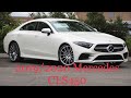 Is the completely redesigned 2019/2020 Mercedes CLS 450 that good?