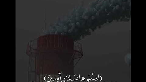 (إِنَّ الْمُتَّقِينَ فِي جَنَّاتٍ وَعُيُونٍ) القارئ :هزاع البلوشي