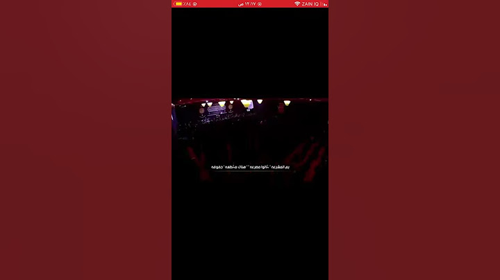 ||@حيدر—البياتي  اجمل واحلى قصيده شوف الجمهور شسوه 💔