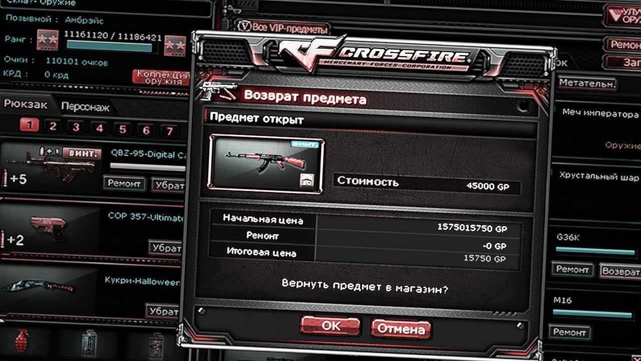 Crossfire 60 аккумулятор