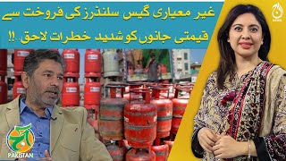 Concerns and risks associated with Gas cylinder incidents - Ghalib Jalees - Aaj Pakistan