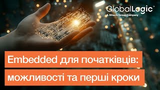 :      Embedded |     GlobalLogic