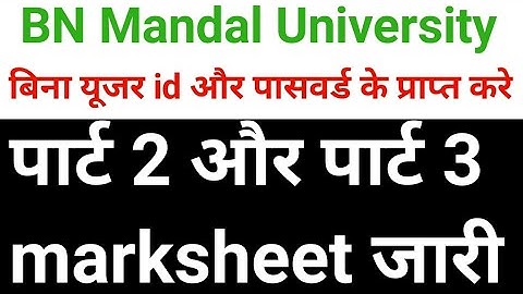 bnmu BA part 2 part 3 आर्ट्स मार्कशीट जारी पार्ट 2 पार्ट 3 मार्कशीट कैसे डाउनलोड करे bnmu result BA