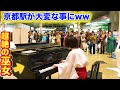 【京都ピアノ】もしも巫女さんがプロのピアニストだったら。。（piano performance in Kyoto station）