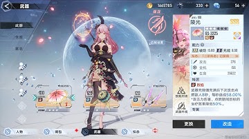 Tower of Fantasy Lan Ice Team Showcase