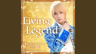 Living Legend （『仮面ライダーガッチャード』キャラクターソング）