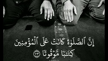 (إن الصلاة كانت على المؤمنين كتاباً موقوتاً )من سورة النساء بصوت الشيخ عبد الباسط عبد الصمد 💝💝💝